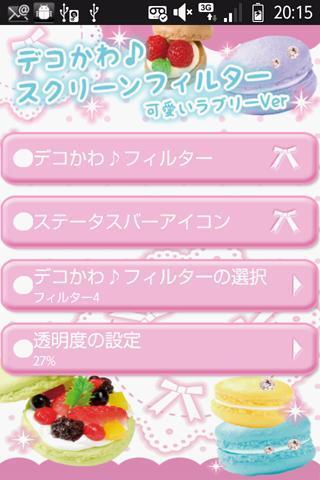 DecorationLovelyFilter