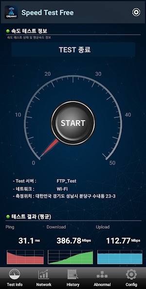 Speed Test 5G, LTE, WiFi