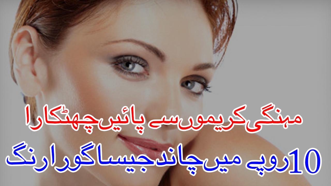 10 Mint Main Rung Gora/Rung Gora Krny Ka Tariky