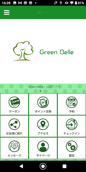 Green Belle
