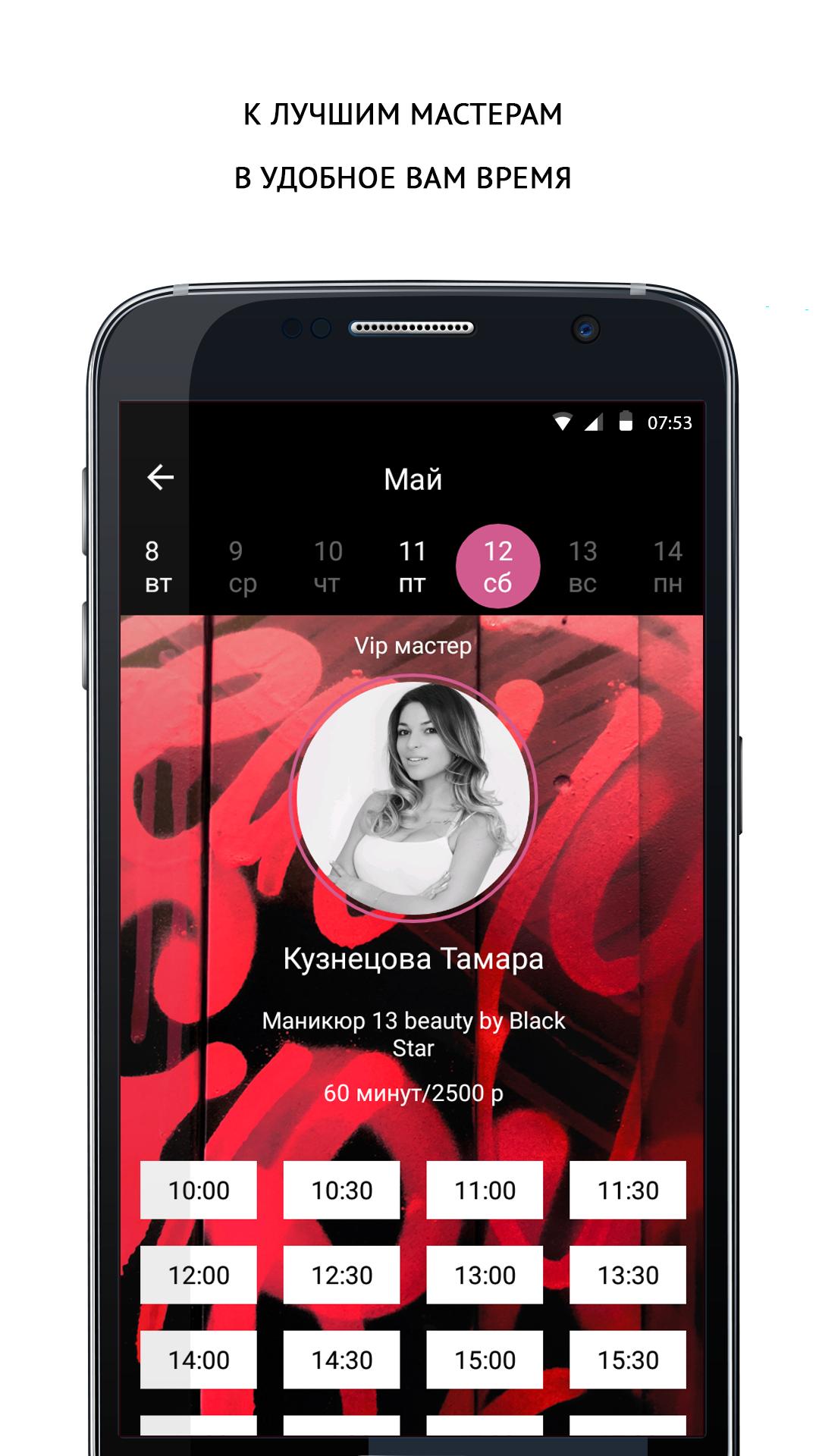 13 BEAUTY BY BLACK STAR