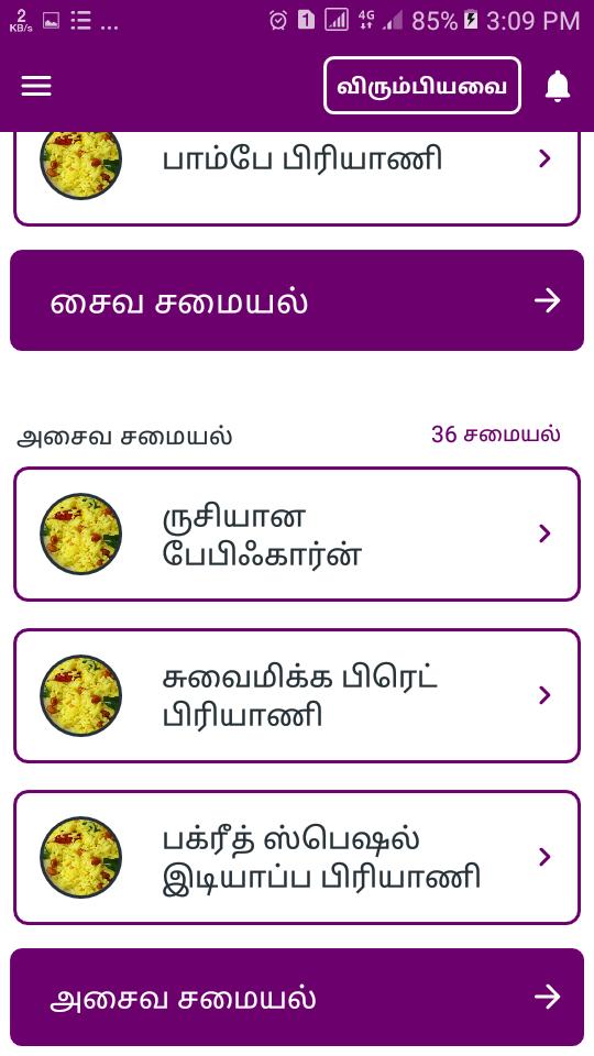 Biryani Recipes & Samayal Tips