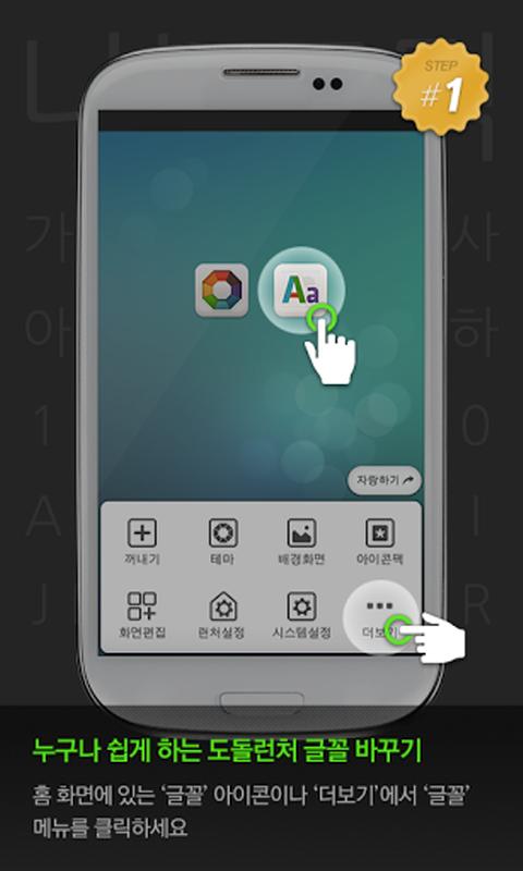 Flatshoes dodol launcher font