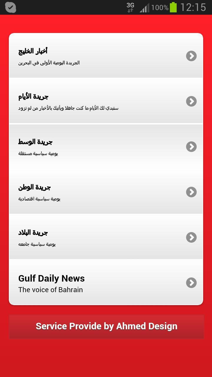 Bahrain Newspaper