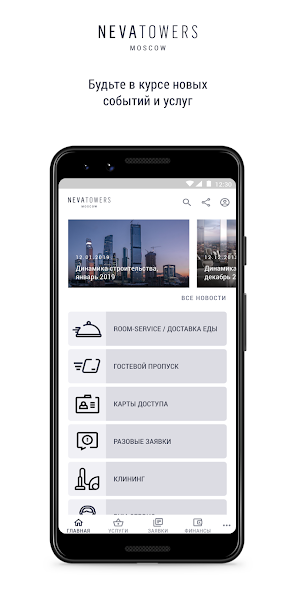 Neva Towers Management