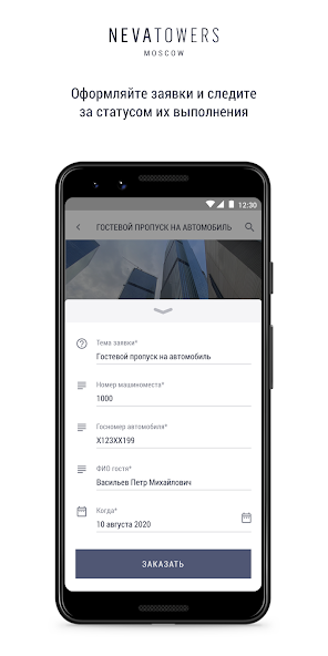 Neva Towers Management