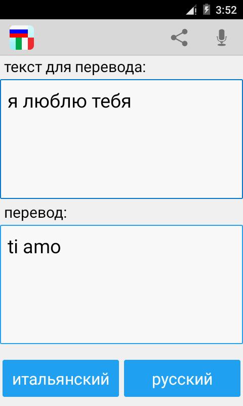Russian Italian Translator