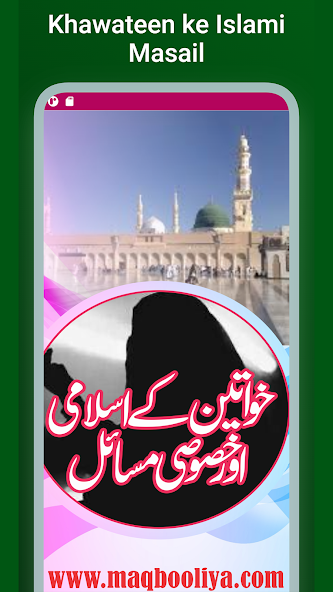 Khawateen ke Islami Masail