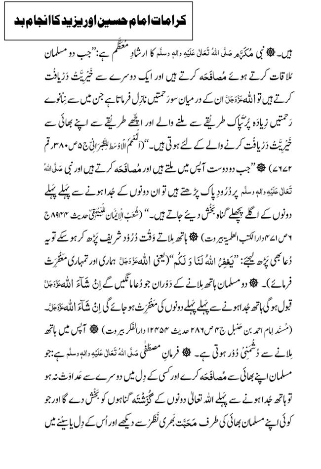 Karbala Imam Hussain k Shahdat