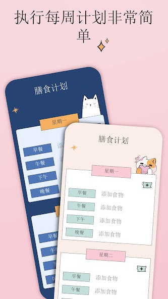 Meal Planner - Weekly Plan