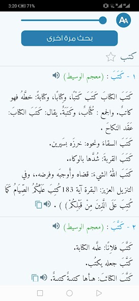 Almaany.com Arabic Dictionary