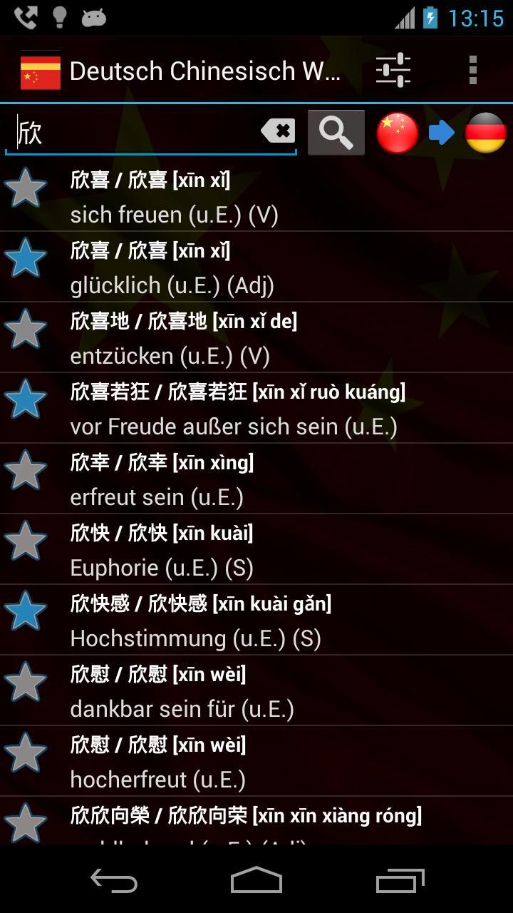 Offline German Chinese Diction