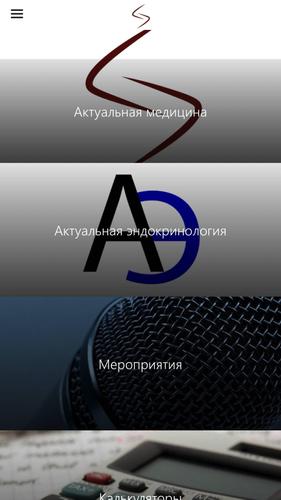 Actual endocrinology