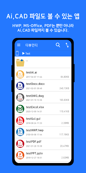 DaVu -CAD,AI,PDF,MS-Office,HWP