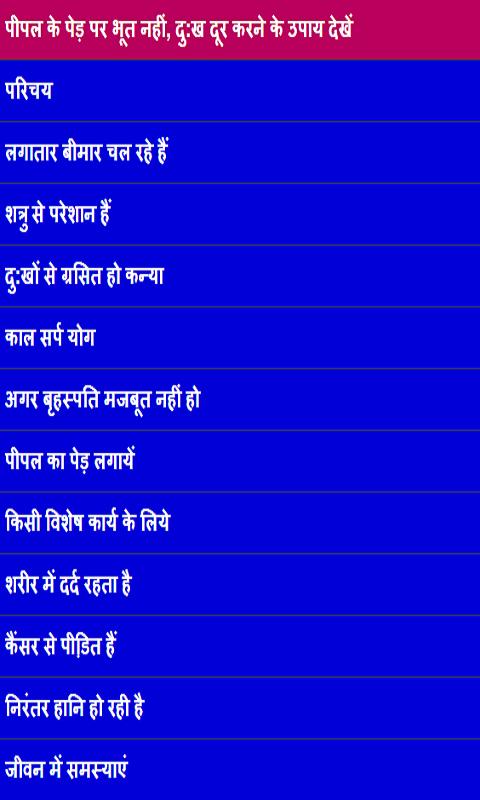 jaadu tone se bachne ke liye