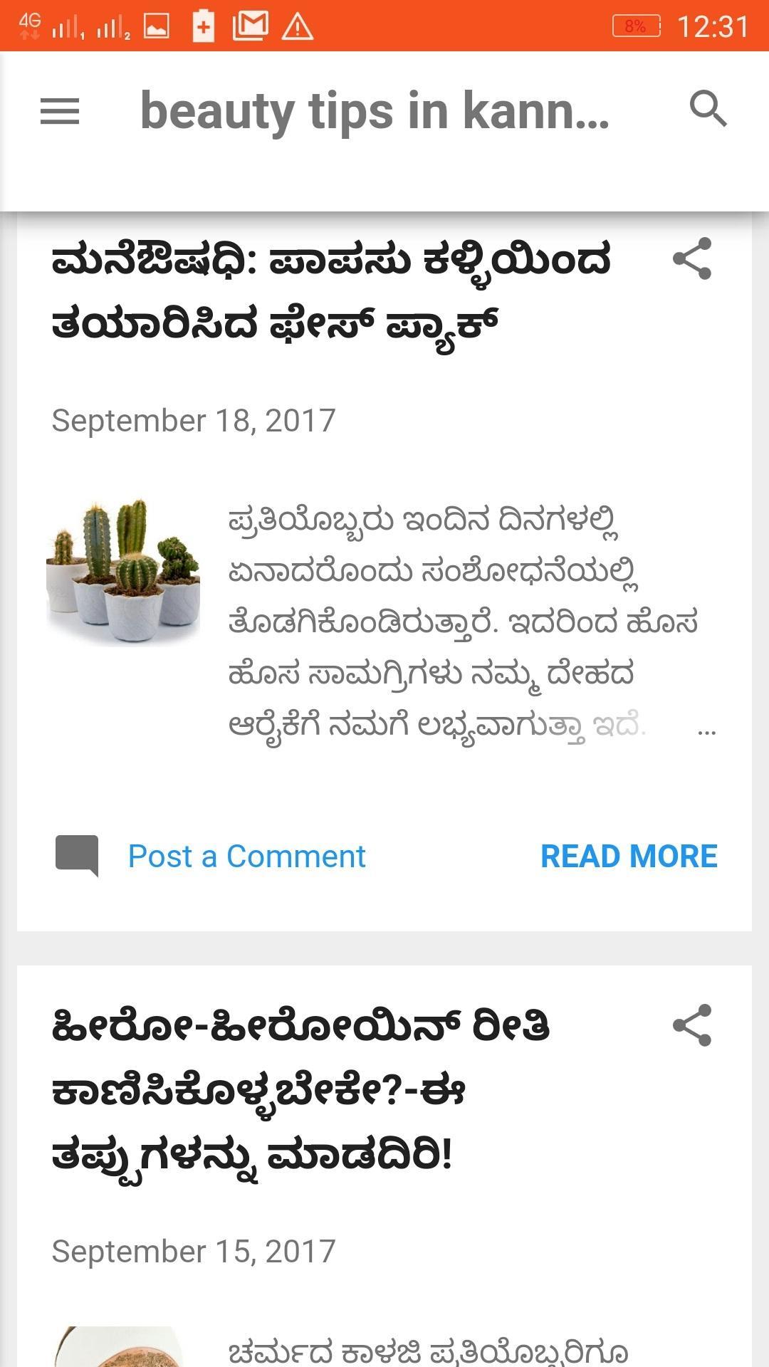 Kannada Beauty Tips