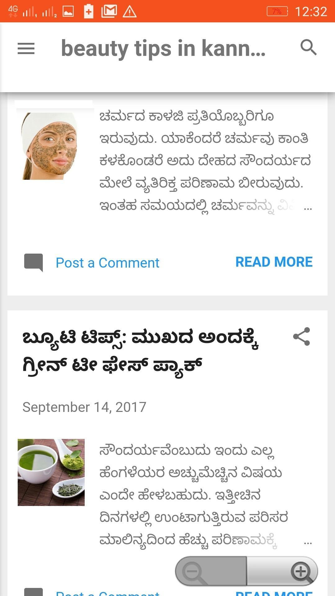 Kannada Beauty Tips