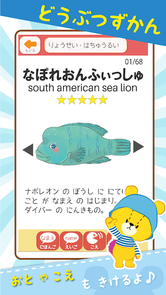 Word Chain Game "Ganbare! Lulu