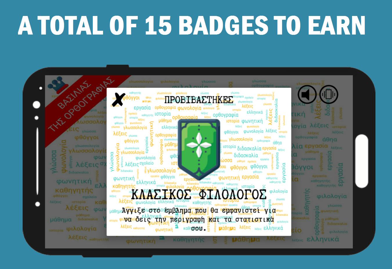 King of Greek Spelling