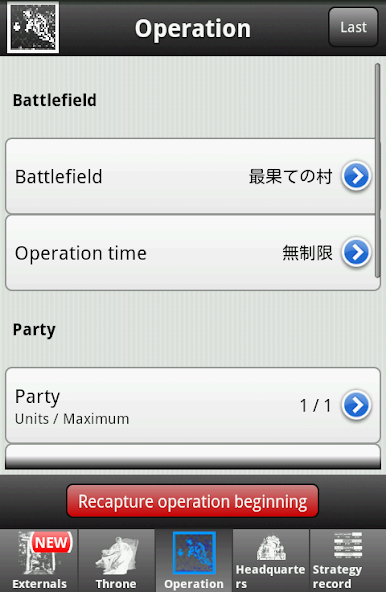 Please Save My Pandemonium!