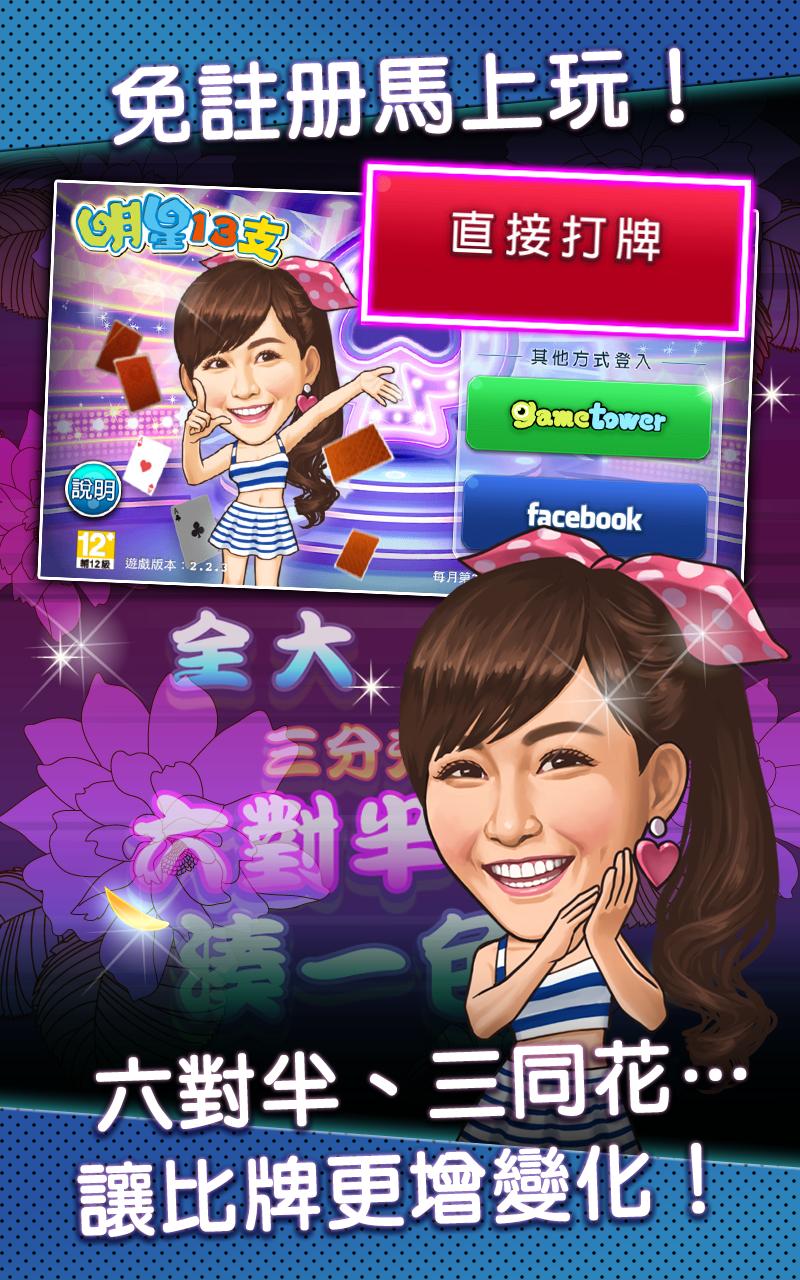 13Poker by gametower