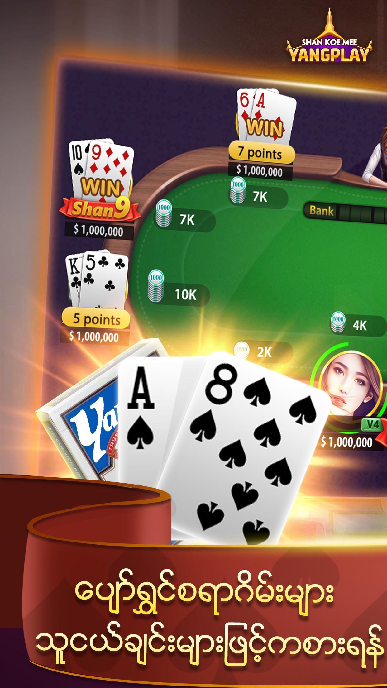 YangPlay Shan Koe Mee