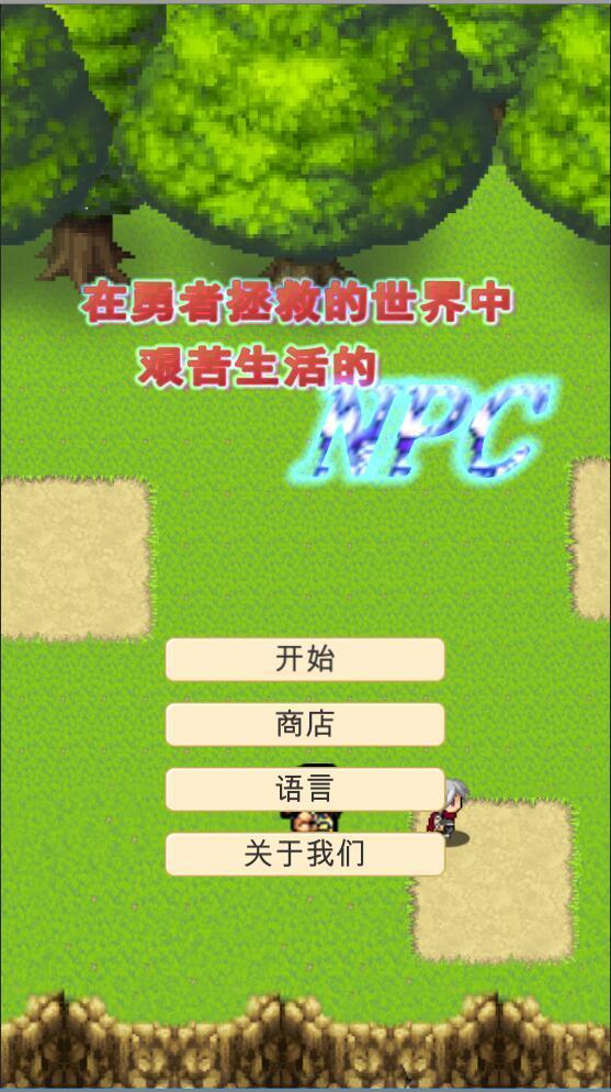 In the fantasy world  NPC