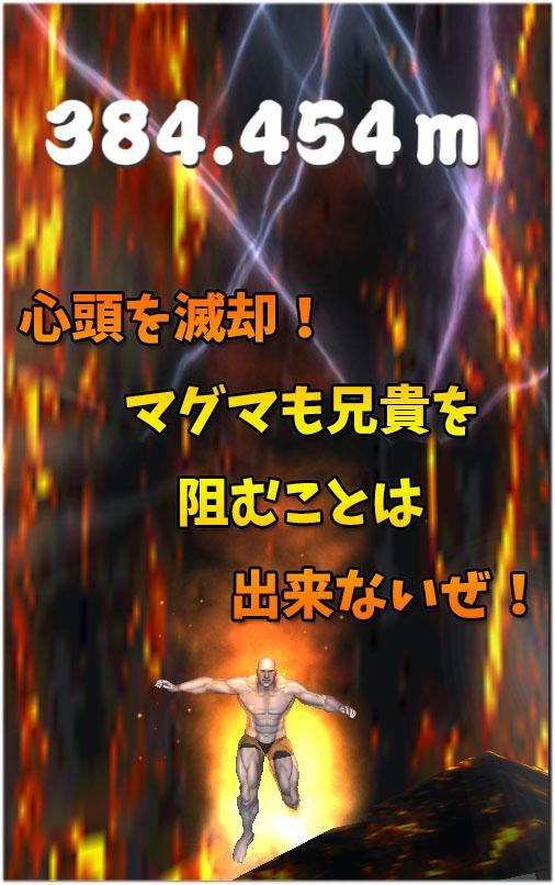 Muscle Brother Volcano dash!