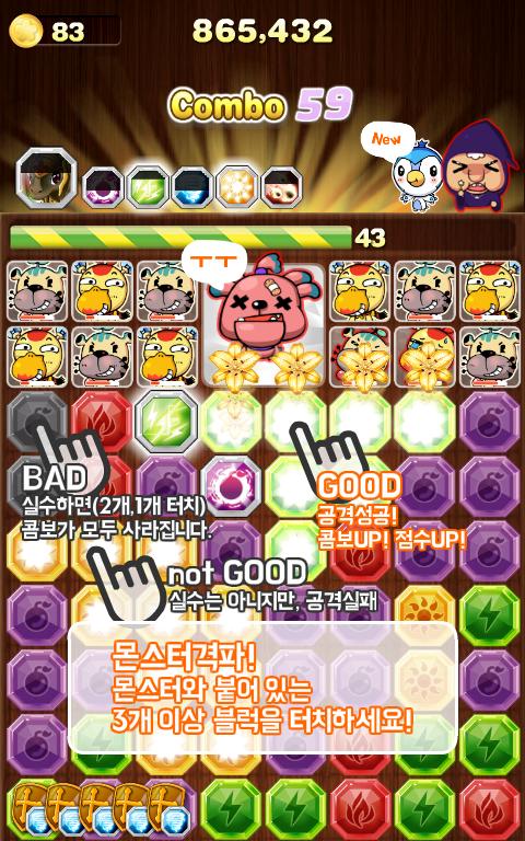 PANG PANG BLOCKMON