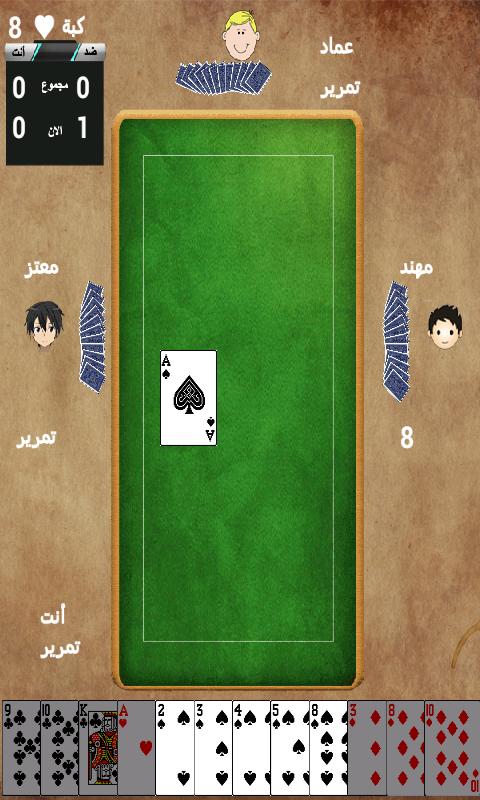 Tarneeb Paper Games