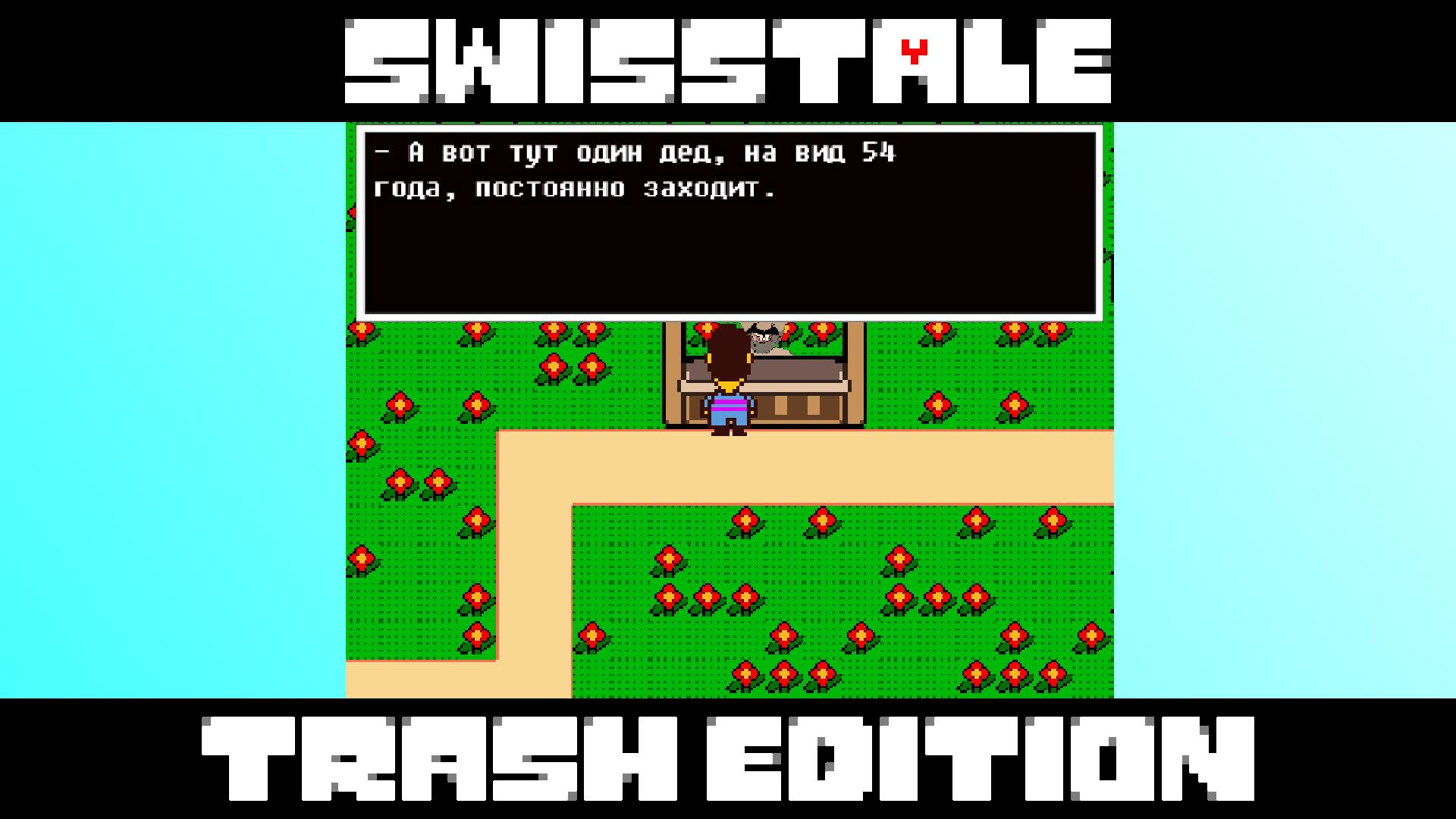 Swisstale TE